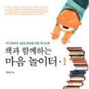 마음놀이터