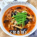 장춘원 | 대전 짬뽕 맛집, 유성 구암동 [장춘원] 탕수육, 짜장, 짬뽕 후기