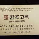 들꽃한우 이미지