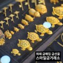 위례금거래소 | 위례금거래소 방문후기! 돌반지, 금매입, 순도테스트
