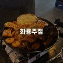 [샤로수길 맛집] 화룡주점 내돈내산 후기 / 서울대입구역 술집 / 서울대입구 맛집