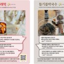 농업회사법인(유)웅치마을영농회 이미지