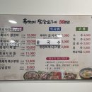 흑돼지참숯불구이50번길 네이버블로그