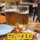 옛날시골통닭옥계점 이미지