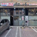 육가대표 - 계양구 양지말2길 11 | 청라한우 맛집 육가대표 후기 소고기 퀄리티 만족 청라회식장소 인정