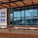인생왕갈비짬뽕