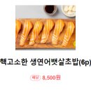 육회바른연어역북점 이미지