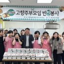 고향반찬 이미지