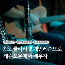 클라리넷;포유 이미지