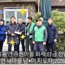 홍동면 종현마을회관 | 홍동면 새마을 남•여 지도자 종현마을 화재 성금 전달