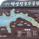 송정 박상진호수공원 출구 이미지