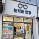 아이닥터안경 이미지