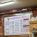 서울24시감자탕해장국 이미지