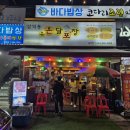 삼덕동유온달포장 | [대구 동구 율하동] 삼덕동 유온달포장 후기