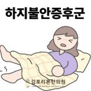 김포리본한의원 네이버블로그