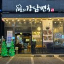 CW-1415-01 | 파주 운정 솥밥 맛집 수국길손님
