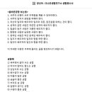 God bless SEOUL KOREA의 합헌합법활동 행복하렴 이미지
