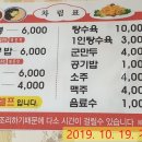 김셰프해물짬뽕 이미지