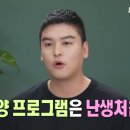 팜유 이장우 의외의 노래실력 이미지