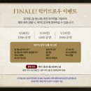일테노레 재관람후기, 박은태 홍지희 신성민 더 좋아진 앙상블과 다양한 할인이벤트