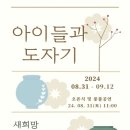 천지성토;황동하세라믹연구소