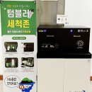 여수시, 청사 내 텀블러 세척기 설치…‘1회용품 없는 공공청사’ 앞장(40초 텀블러 세척존)