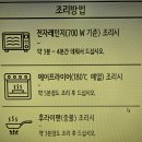 참프레 무화과 오리훈제 (밀키트후기20)