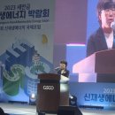 미래신재생 에너지 주식회사 이미지