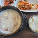 수원설렁탕 이미지