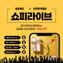충북 동남아 라이브커머스 지원사업_이투바이오 쇼피 라이브 진행 후기
