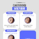 다비치히어링부평삼산점 이미지