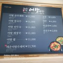 보불어탕명가 이미지