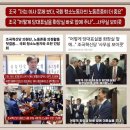 노승희, ＜조국 "자신의 사무실 이사 문제 보다 국화 청소년노동자우 업무..."＞ ＜노회찬을 뺏으려다 실패한..＞ 이미지