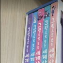 그림으로보는세계사 이미지