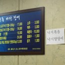 바다장어 아구찜 이미지