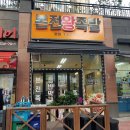 본전 왕 족발 이미지