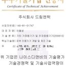 드림엔텍 네이버블로그