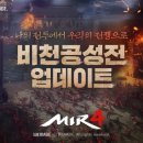 비천 아이뉴스24