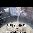 고산 들깨칼국수