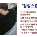 올바른수학공부학원