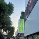 김포종로약국 | 종로5가 온유약국, 보령약국 비맥스 메타 가격 내돈내산 후기