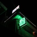 한남호프 이미지