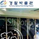 국립경찰박물관 이미지