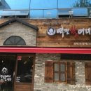 역전 할머니맥주(광주상무점)