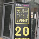 뷰티헤어설렘