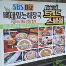 뼈대있는해장국 김해주촌점 | [김해 주촌] 추천 김해 주촌 맛집~뼈대있는해장국 주촌점, 콜라겐 폭탄 편육, 솔직 리뷰 후기!