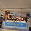 완산뜨락마을관리사회적협동조합 이미지