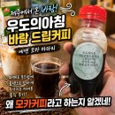 제주별바람 | 예멘 모카 마타리란? 제주 우도의아침 바람 드립커피 솔직 후기｜라떼와 블랙으로 마셔본 맛 비교