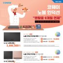 코웨이 한강신도시 대리점 이미지