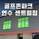 KPGA 서동환 골프아카데미 네이버블로그